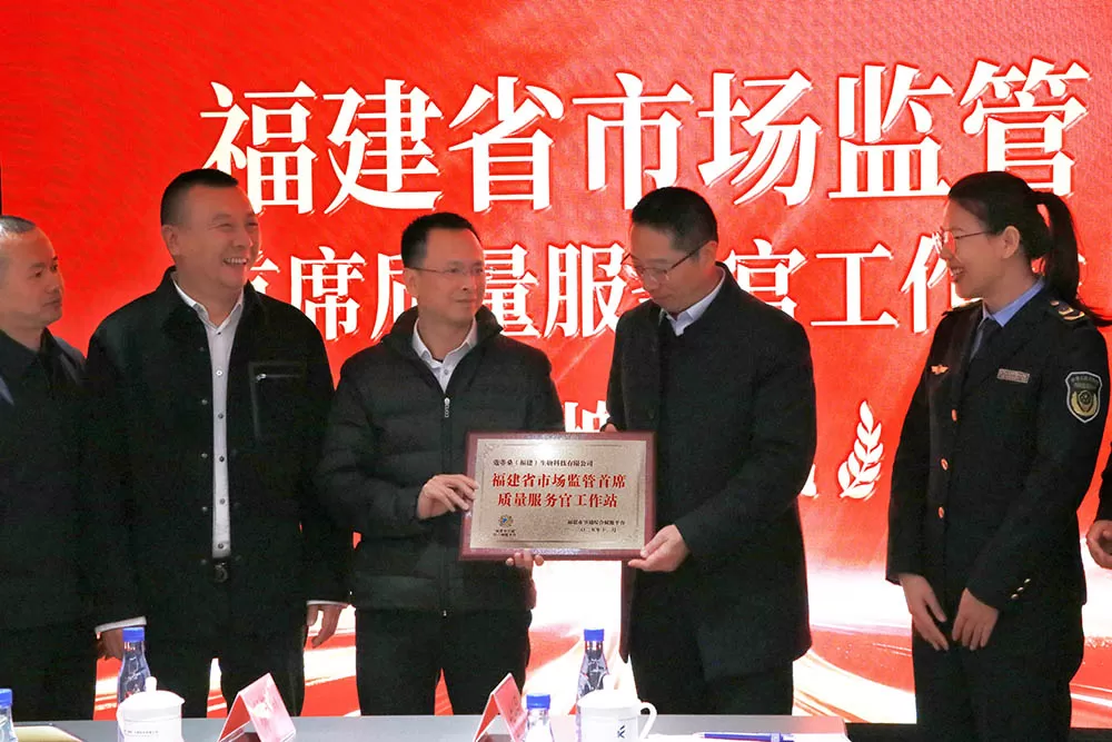 Kourtisanes Fragrances Honored with "Chief Quality Service Officer Workstation" Designation by Pingtan Market Regulation Bureau